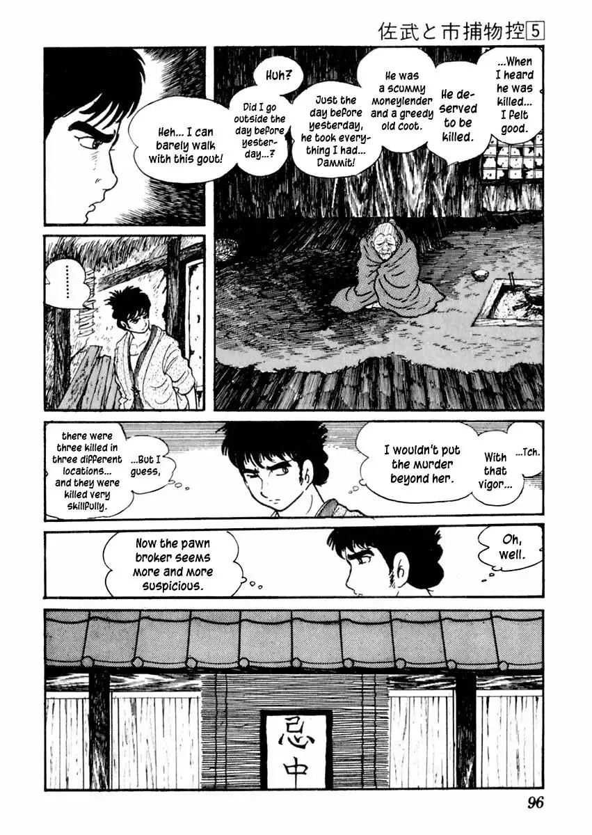 Sabu to Ichi Torimonohikae Chapter 25 18